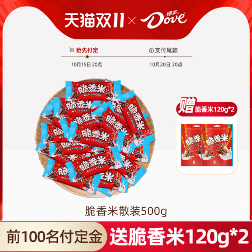 德芙脆香米牛奶巧克力排块
