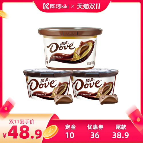 【加购！15号付定金】德芙碗装巧克力234g+112g*2丝滑牛奶黑巧