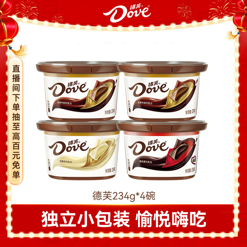 德芙巧克力234g*4碗装牛奶黑巧白巧巧克力排块喜糖零食糖果送礼