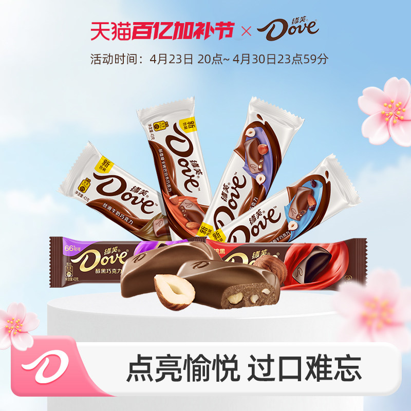 德芙巧克力排块43g*12块丝滑牛奶香浓黑巧纯可可脂