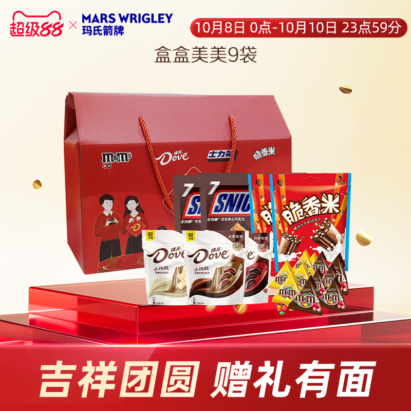 德芙巧克力小巧粒多口味士力架
