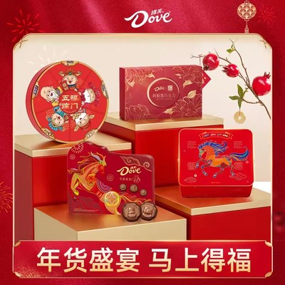 德芙巧克力年货礼盒五福临门礼盒m豆士力架新年礼物送礼
