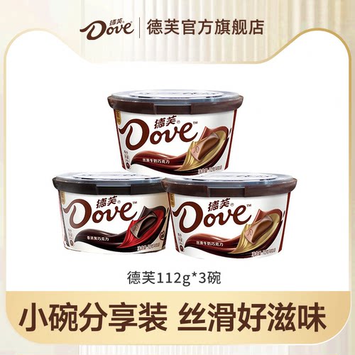 德芙巧克力碗装112g丝滑牛奶黑巧零食小吃送女友礼物官方旗舰店