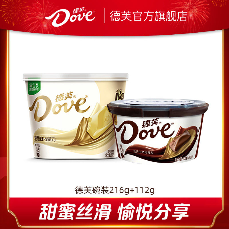 德芙巧克力经典碗装牛奶巧克力什锦碗装纯可可脂白巧216g+112g,零食/坚果/特产,牛奶巧克力,淘宝优惠券,粉丝福利购,淘宝优惠卷