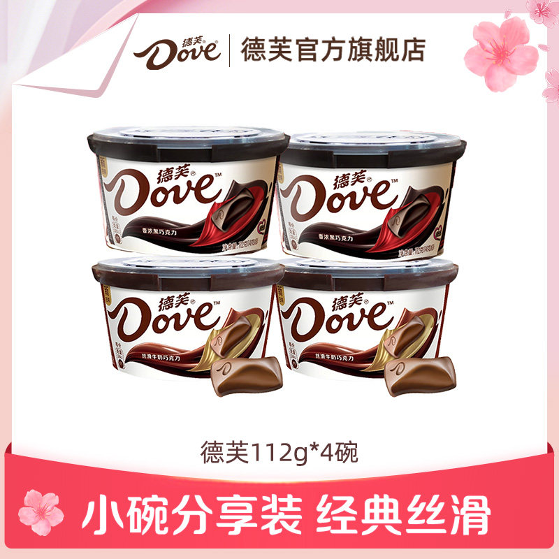 德芙巧克力旗舰店小碗装112g碗零食小吃丝滑牛奶黑巧克力送女友