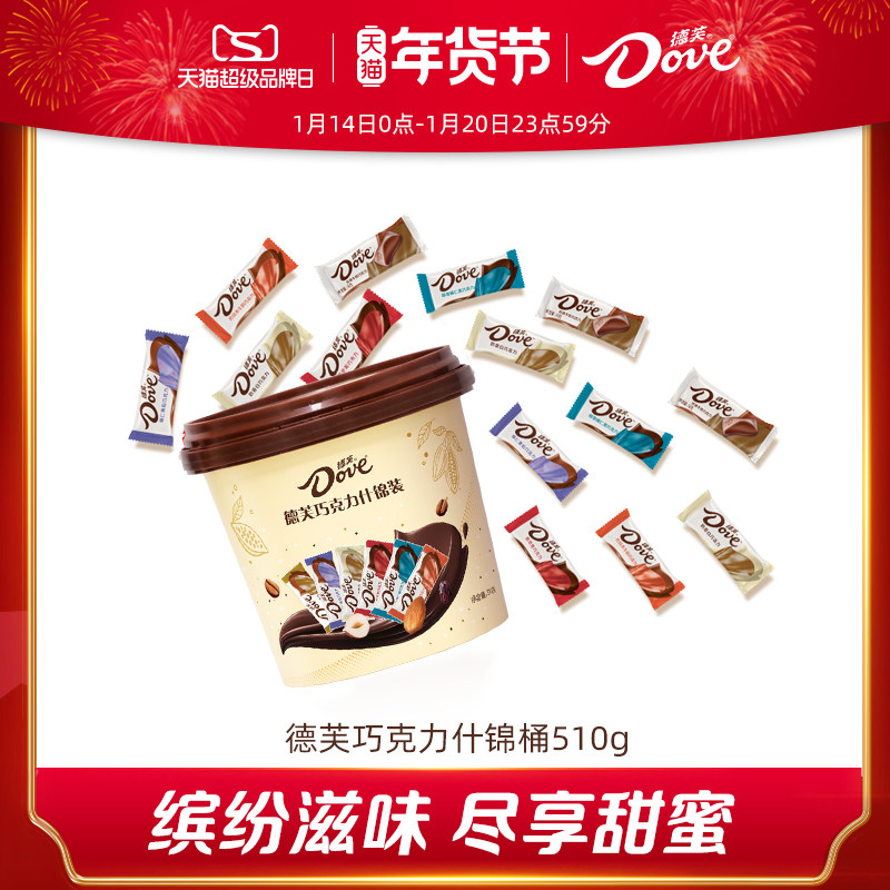 德芙巧克力混合口味6g什锦桶丝滑牛奶香浓黑巧榛仁果粒巧克力年货,零食/坚果/特产,黑巧克力,淘宝优惠券,粉丝福利购,淘宝优惠卷