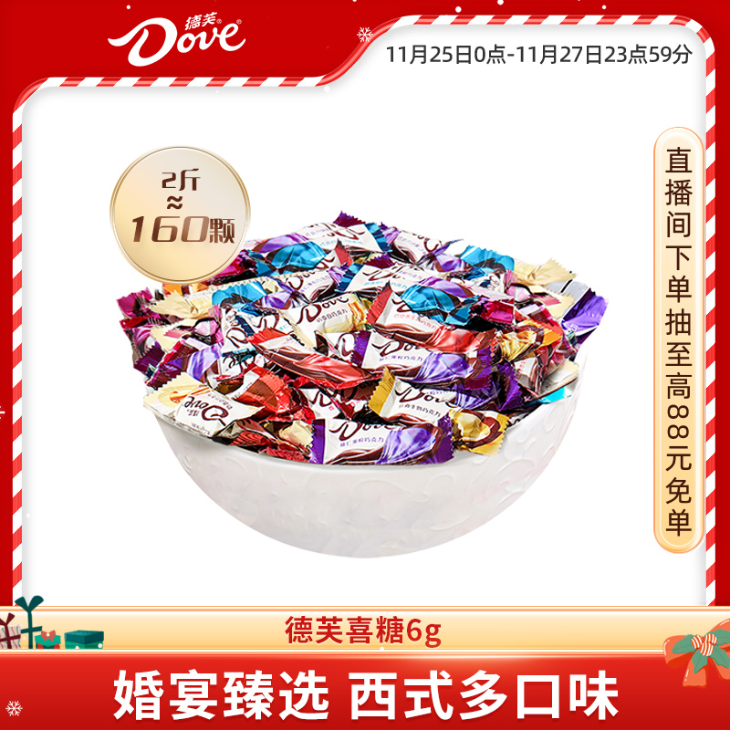 德芙巧克力_多口味任选