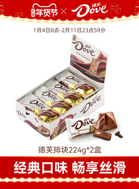 德芙巧克力盒装排块224g巧克力纯可可脂牛奶巧克力黑巧白巧零食