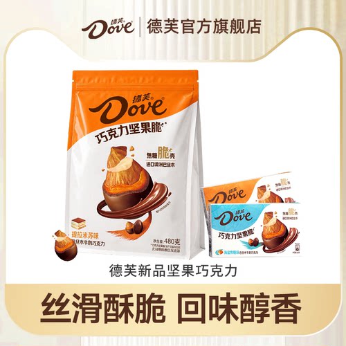 德芙巧克力坚果脆牛奶巧克力
