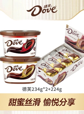 德芙碗装234g*2+224g巧克力丝滑牛奶黑巧零食小吃官方旗舰店
