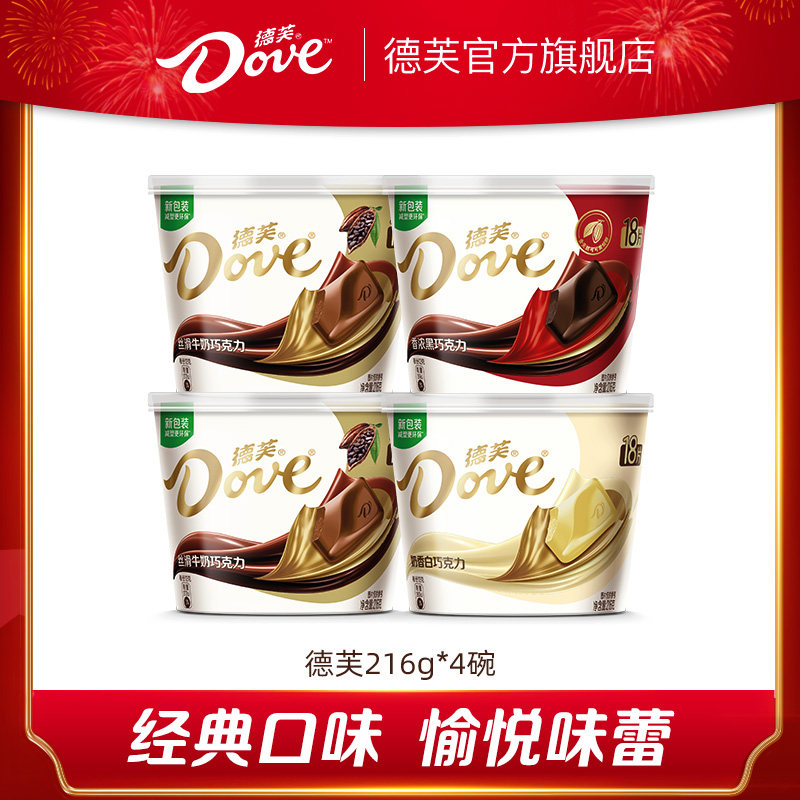 【自播专享】德芙巧克力216g碗装纯可可脂巧克力儿童零食糖果批发,零食/坚果/特产,牛奶巧克力,淘宝优惠券,粉丝福利购,淘宝优惠卷