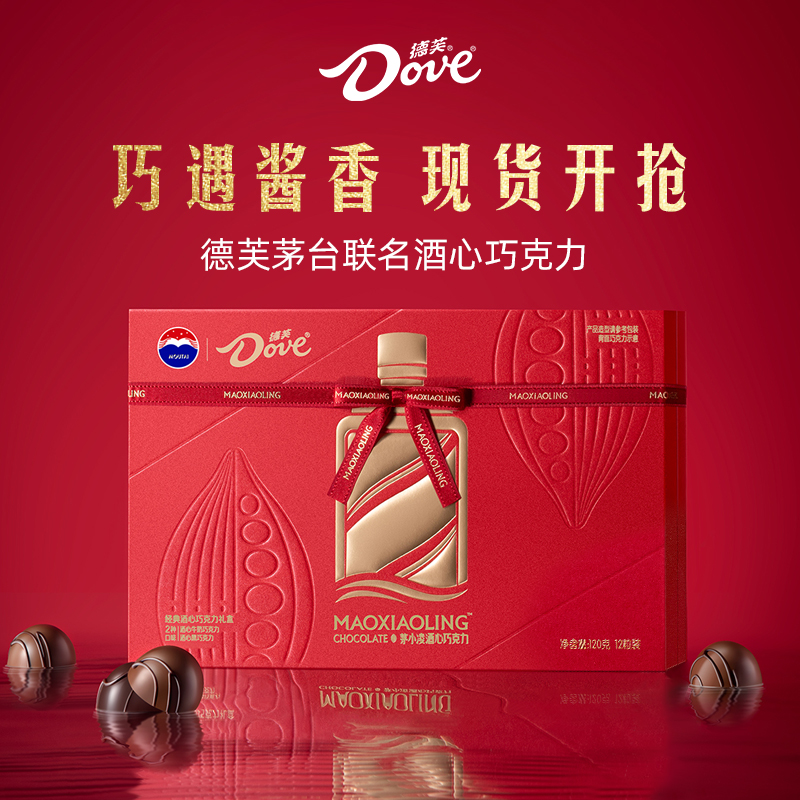 德芙×茅台联名酒心巧克力