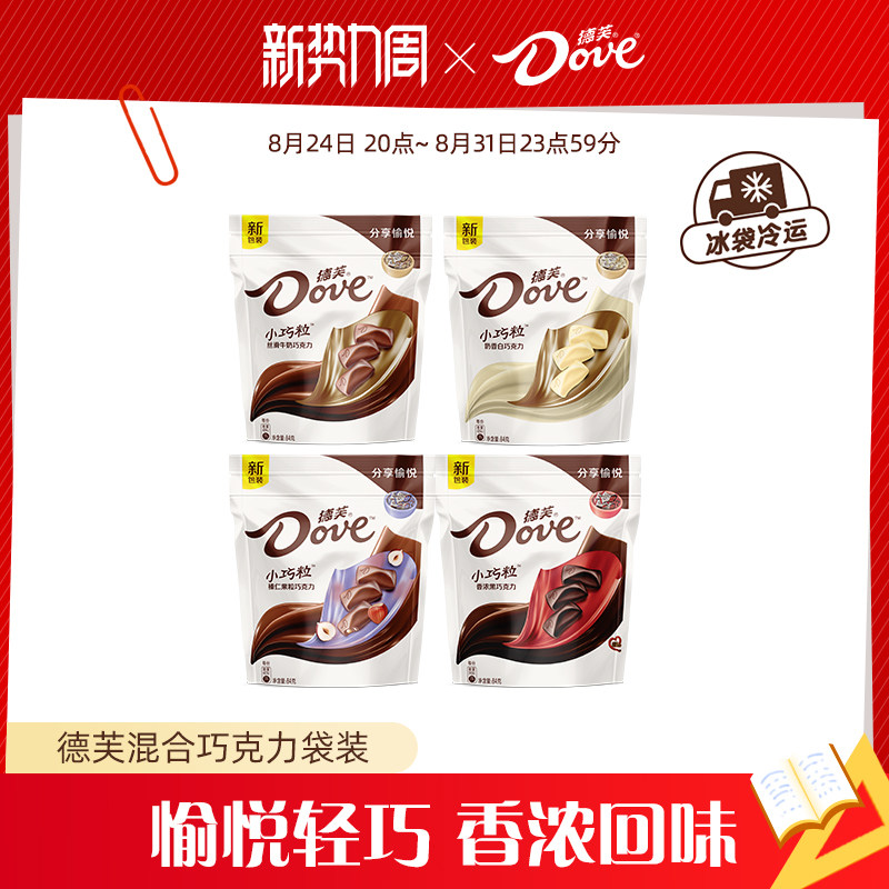 德芙巧克力4口味可选牛奶奶香白黑巧克力84g*4袋装喜糖批发零食