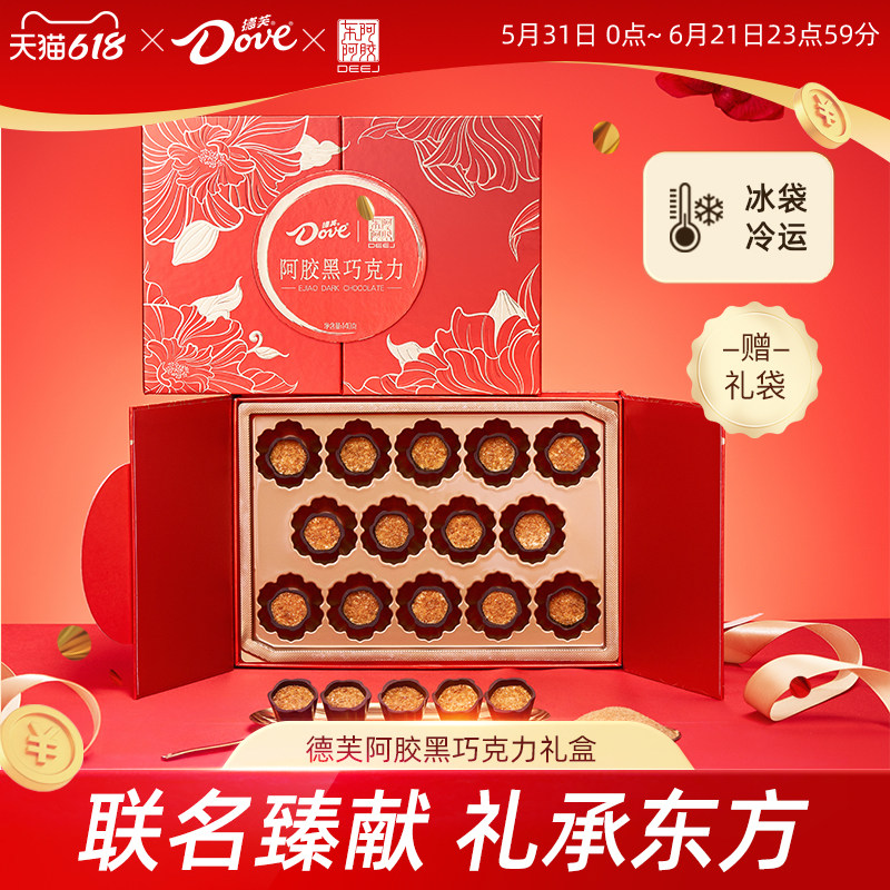 德芙东阿阿胶联名巧克力礼盒阿胶黑巧礼盒140g送礼官方旗舰店