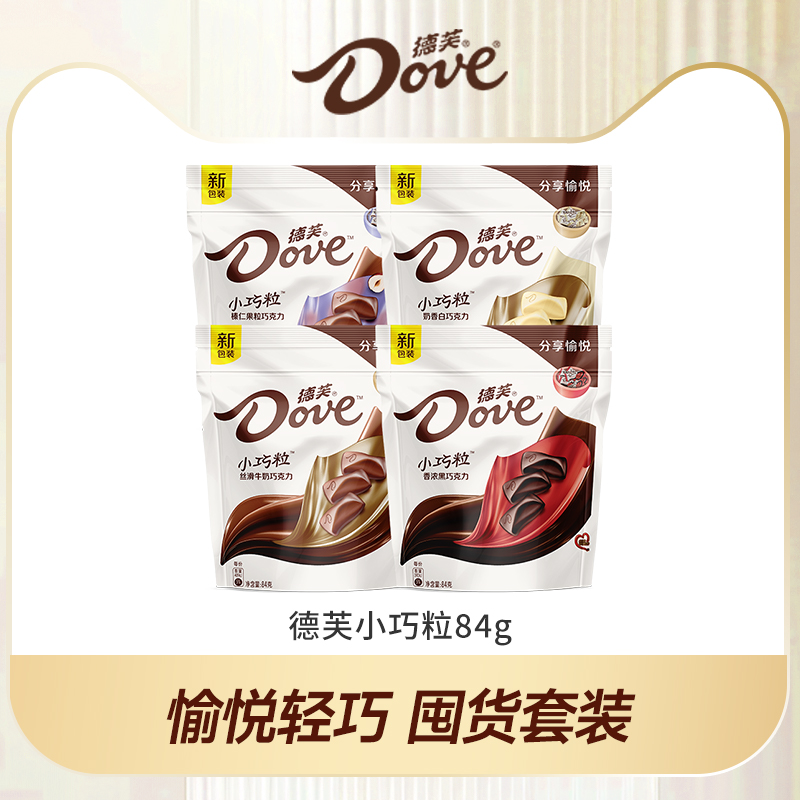 德芙黑巧克力牛奶巧克力