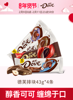 德芙榛仁巧克力43g*4条丝滑牛奶巴旦木香浓黑巧摩卡果仁排块零食