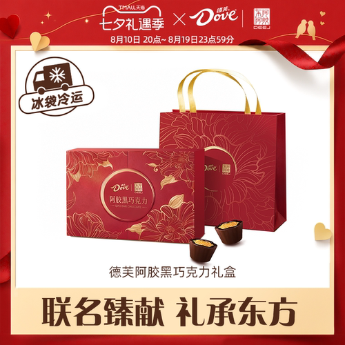 德芙东阿阿胶联名巧克力礼盒