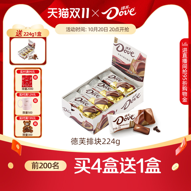 德芙巧克力224g排块丝滑牛奶什锦零食纯正可可脂批发小吃休闲零食