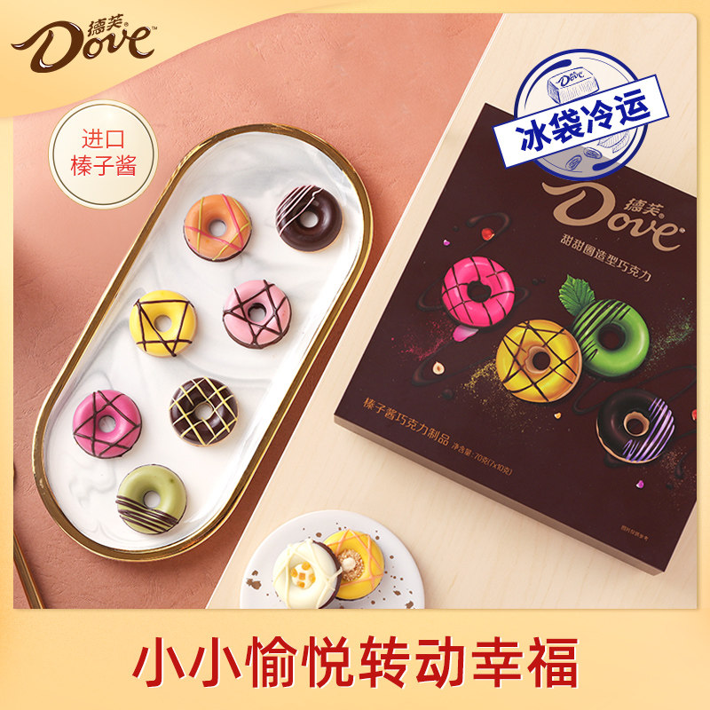 德芙甜甜圈造型巧克力精致礼盒随心选送女友升级款零食中秋礼物
