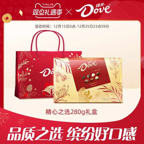 德芙巧克力精心之选280g礼盒