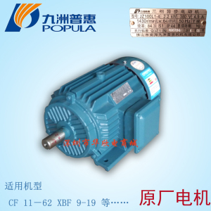 九洲普惠原装电机 JZ100L1-4三相异步电机2.2KW YL1001-4电机全铜