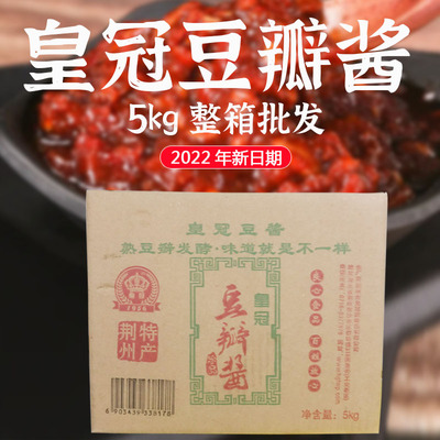 皇冠豆瓣酱荆州特产荆沙风味酱