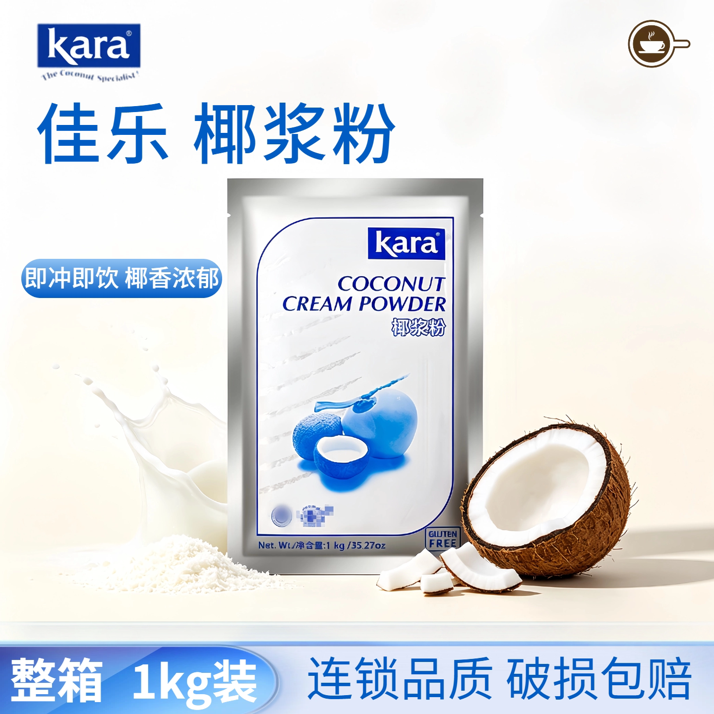 Kara佳乐椰浆粉速溶椰子粉
