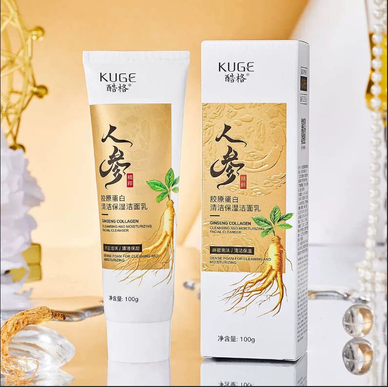 【两瓶特价】酷格人参胶原蛋白清洁保湿洁面乳控油滋养护肤洗面奶