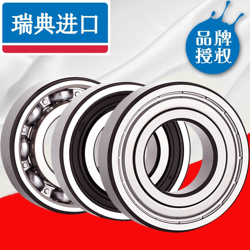 进口轴承 瑞典SKF轴承 原装正品 31307J2/Q 27307E 圆锥滚子轴承