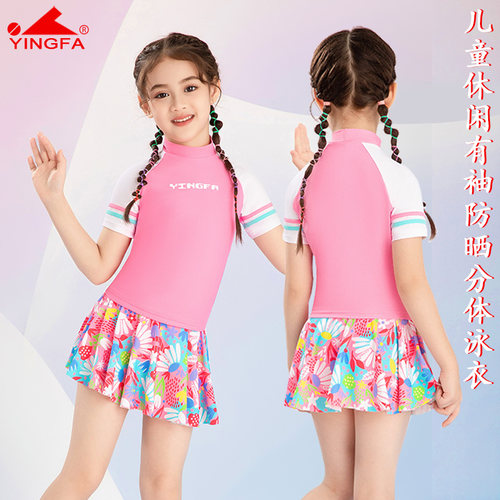 英发女童裙式分体休闲防晒游泳衣