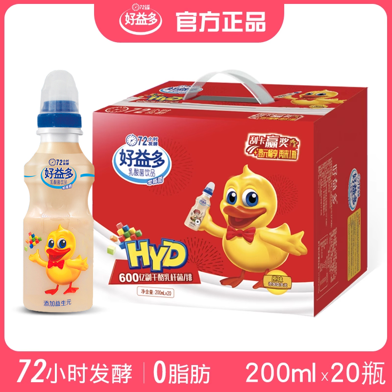 好益多原味乳酸菌饮品200ml*20瓶儿童益生菌饮料72小时发酵0脂肪