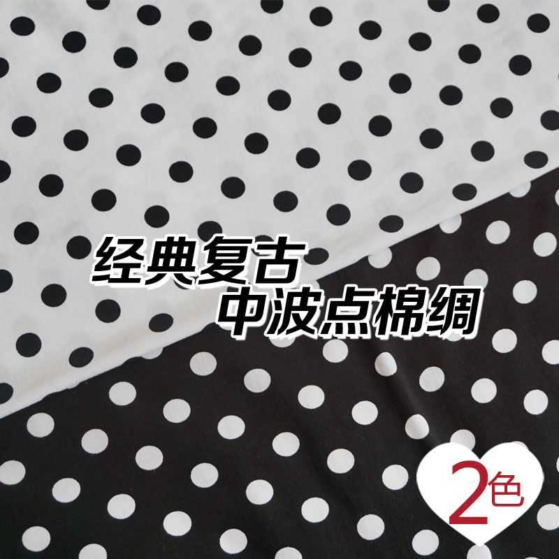 黑白复古波点布料人造棉