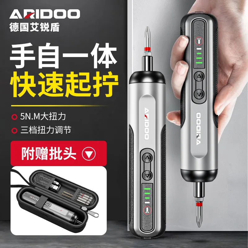 迷你家用电动螺丝刀起子