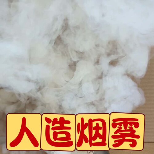 抖音同款淀粉造雾棒网红婚纱摄影彩雾户外街拍运动会演出手持道具