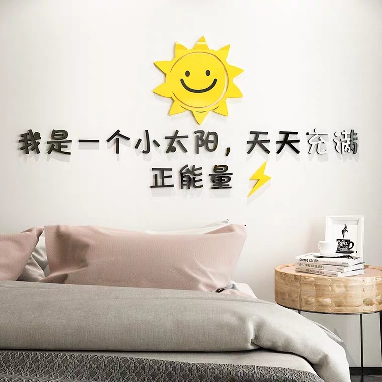 网红ins北欧风3d立体墙贴画卧室温馨宿舍贴纸装饰客厅电视沙发,家居饰品,软装墙贴,淘宝优惠券,粉丝福利购,淘宝优惠卷
