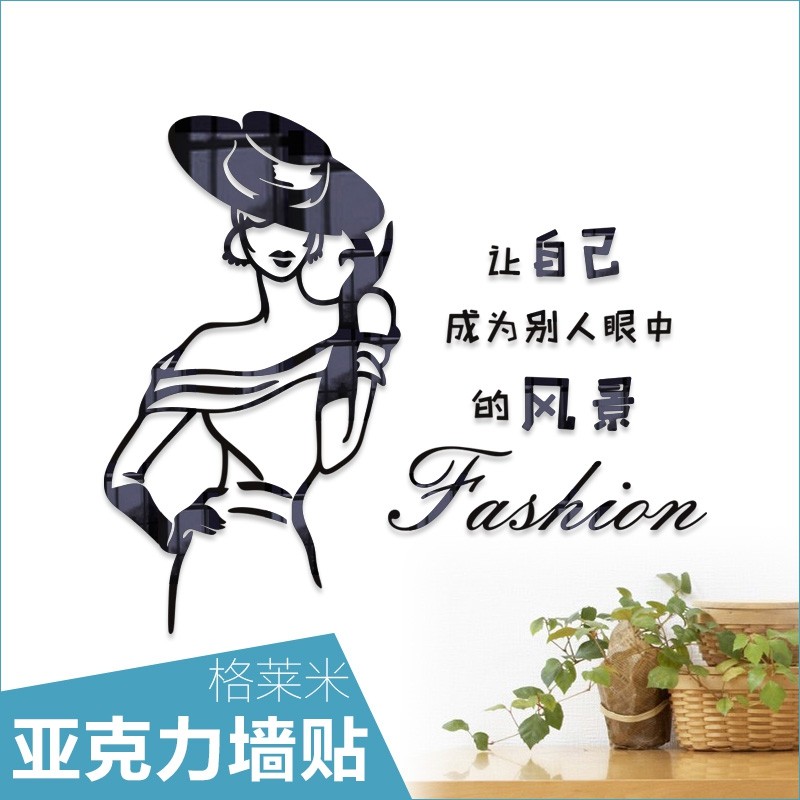 网红装饰创意美甲服装店墙贴3d立体亚克力美容院背景工作室贴纸,家居饰品,软装墙贴,淘宝优惠券,粉丝福利购,淘宝优惠卷