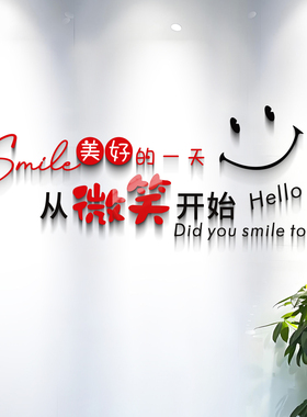 企业办公室3D立体励志标语墙贴