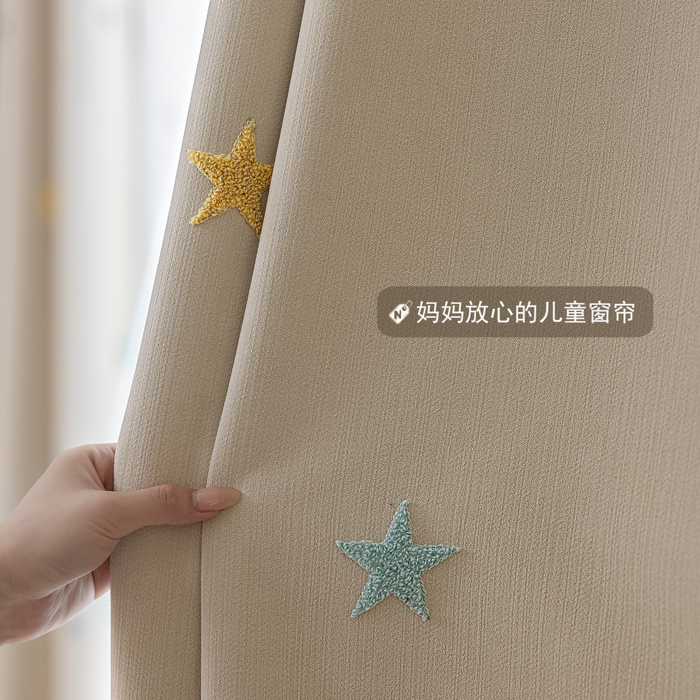 儿童房男孩女孩卧室飘窗多巴胺绣花星星窗帘新款奶油风全遮光布料