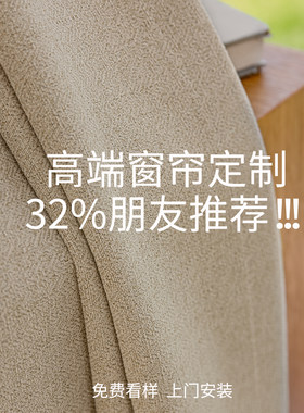 【木可布艺】高端全屋定制窗帘浙江绍兴柯桥厂家直销全国上门服务
