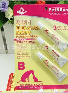 包邮PetNSun-金龙凌采蚤不再B滴剂杀蚤虱蜱虫安全一板3支中型犬用