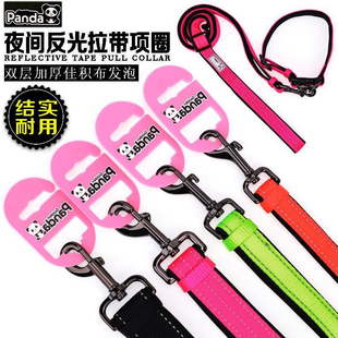 金熊猫panda优莱仕反光绳金毛哈士奇狗链宠物泰迪狗狗颈圈牵引带
