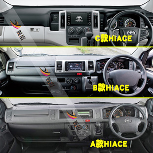 专用Toyota丰田HIACE300系200系100系仪表台避光墊中控台防晒遮阳