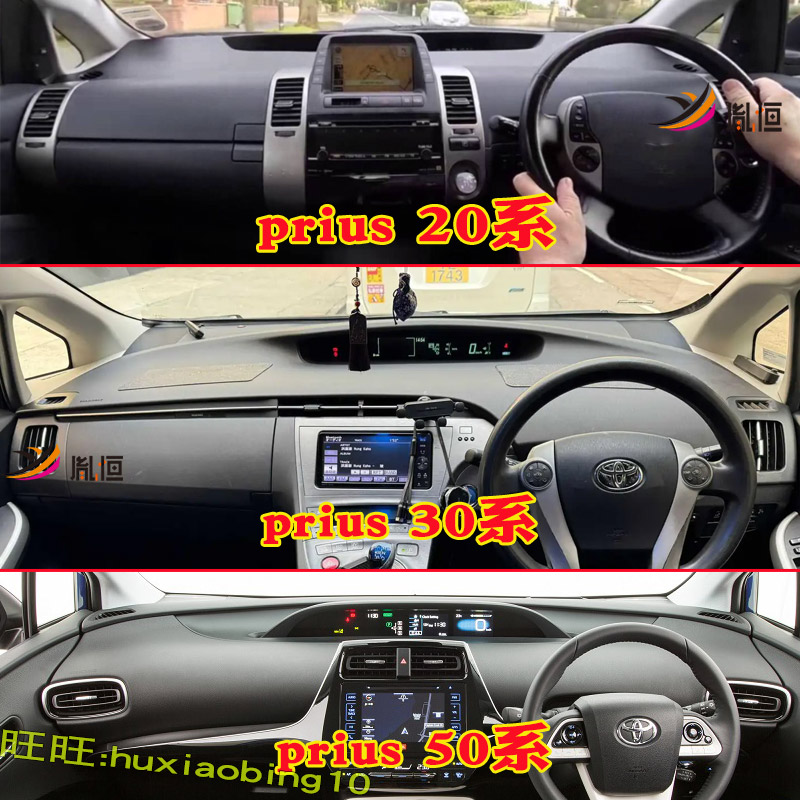 专用toyota Prius 30系仪表台避光垫20系HYBRID中控盘防晒50遮阳