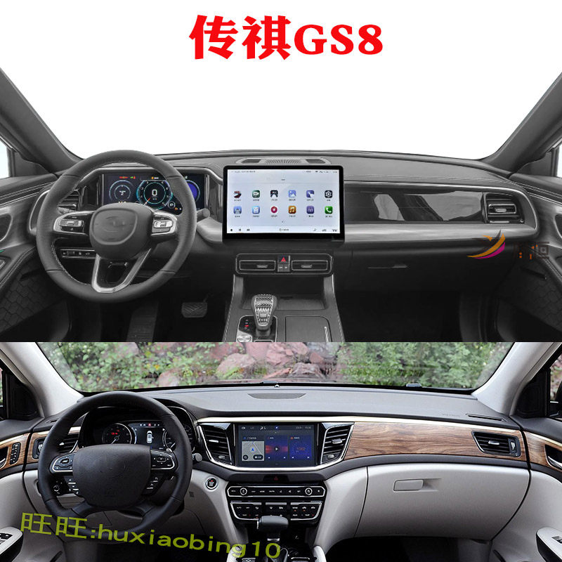 专用广汽传祺GS8中控仪表台避光垫防晒遮阳工作台垫GS7车内饰改装