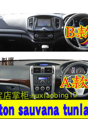 专用Foton Tunland右軚仪表台避光墊sauvana中控盘防晒垫遮阳用品