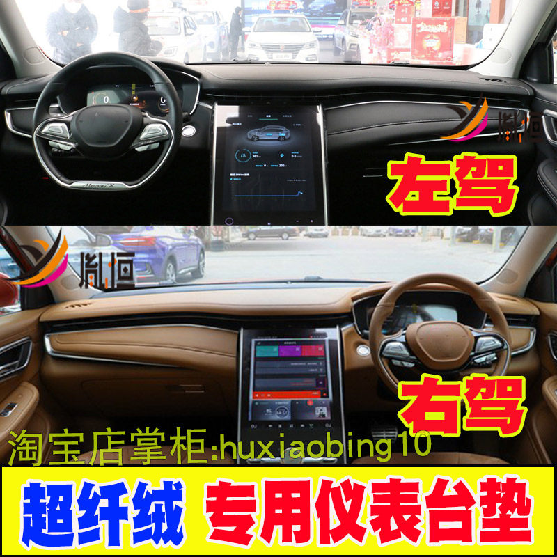 适用Roewe荣威Marvel X仪表台避光垫汽车用品防晒遮阳布工作台垫