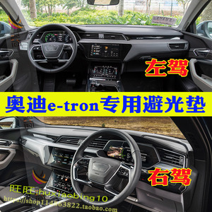 奥迪防晒仪表台垫遮阳布