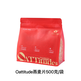【中国现货】加拿大进口Oattitude燕麦片原味早餐即食无添加糖