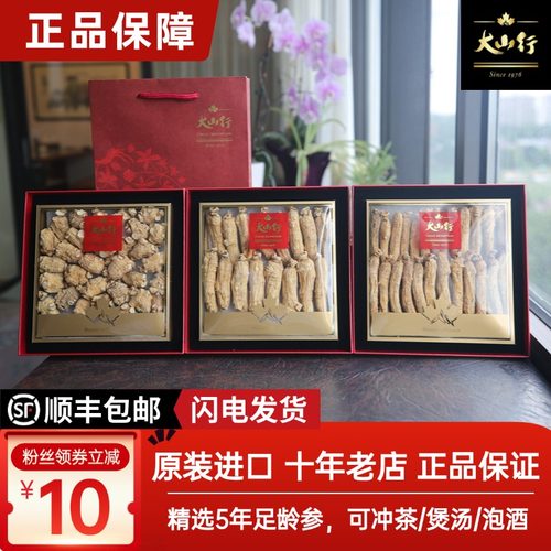正品保证加拿大大山行西洋参安大略省半野参花旗参原参进口227g
