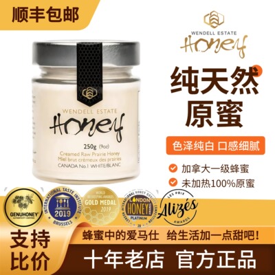 【农场授权店】加拿大Wendell天然高纯度原生白蜂蜜国内现货250克